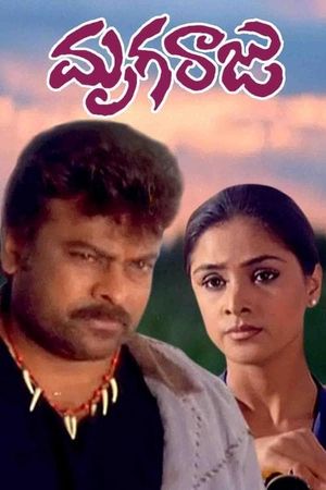 Mrugaraaju's poster