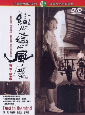 Dust in the Wind's poster