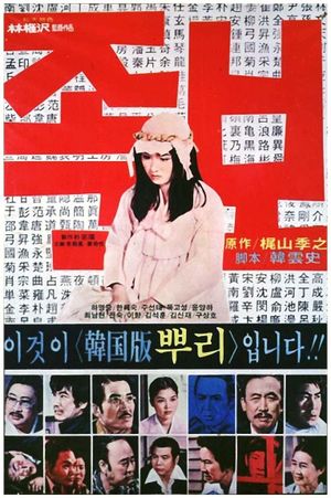 Genealogy's poster