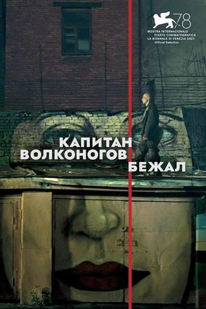 Captain Volkonogov Escaped's poster