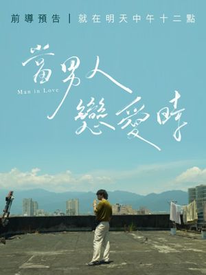Man in Love's poster