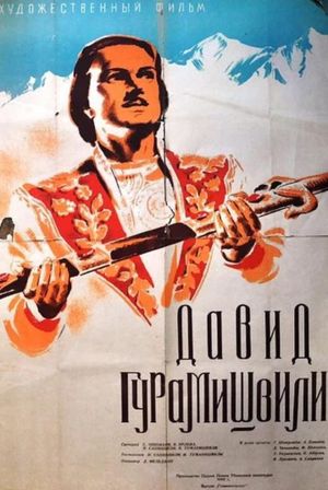 Davit Guramishvili's poster