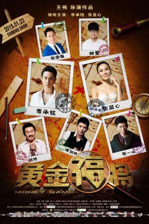 Money Game's poster image