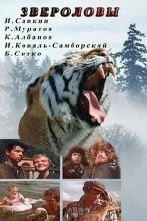Hunters in Siberia's poster