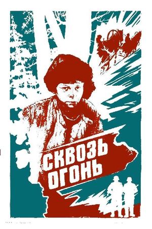 Skvoz ogon's poster