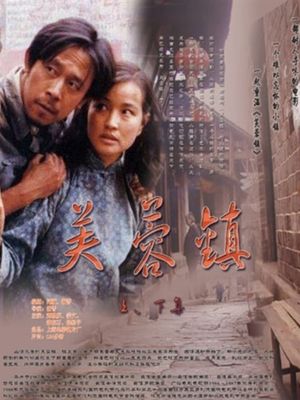 Hibiscus Town's poster