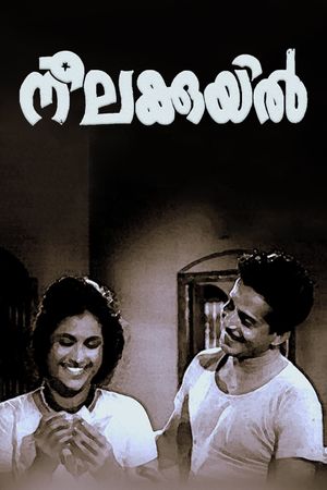 Neelakkuyil's poster