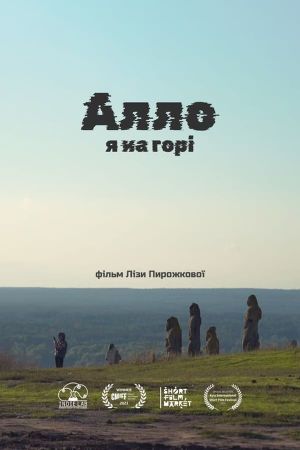 Hello, I`m on the Hill's poster