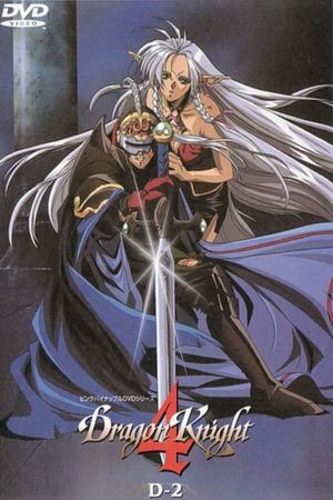 Dragon Knight: Wheel of Time's poster