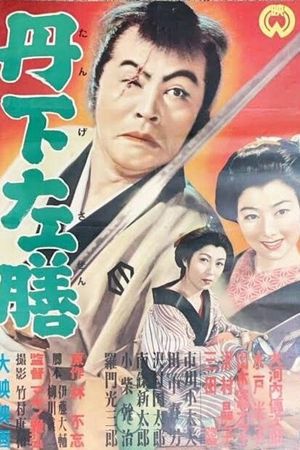 Tange Sazen's poster