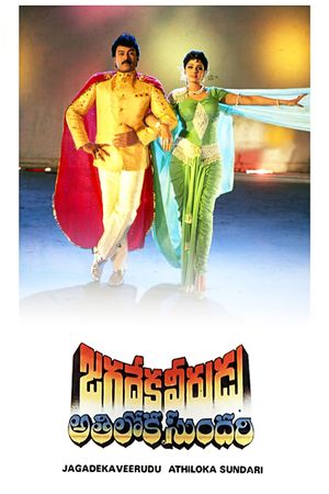 Jagadeka Veerudu Athiloka Sundari's poster