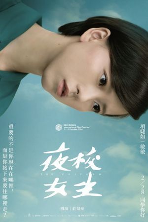 The Uniform's poster
