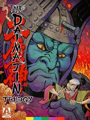 Daimajin's poster