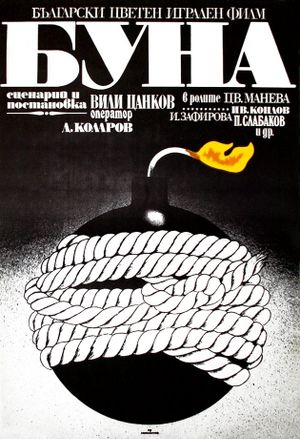 Buna's poster