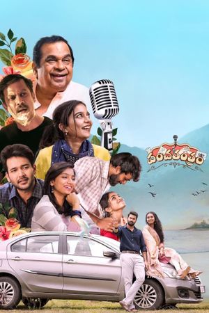 Panchatantram's poster