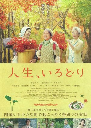 It's a Beautiful Life: Irodori's poster