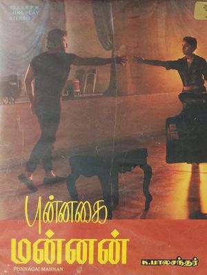 Punnagai Mannan's poster
