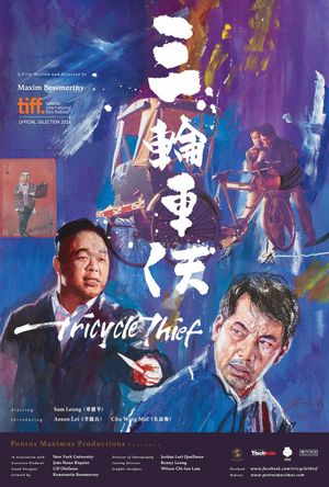 Tricycle Thief's poster
