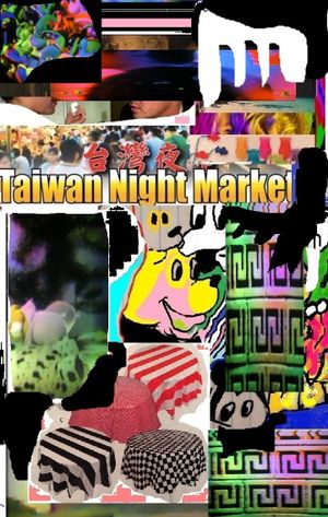 Taiwan Night Market's poster