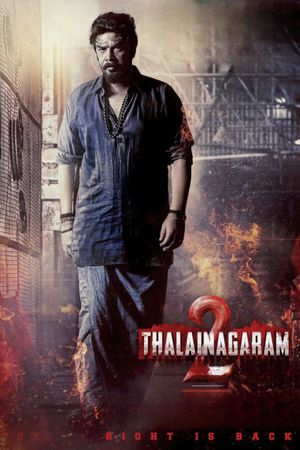Thalainagaram 2's poster