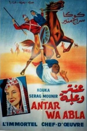 Antar and Ablah's poster
