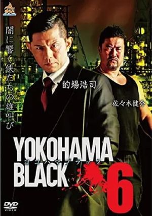 YOKOHAMA BLACK 6's poster