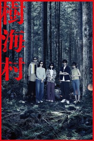 Suicide Forest Village's poster