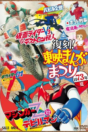 Robot Detective K's poster