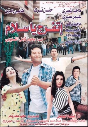 Etfarag ya salam's poster