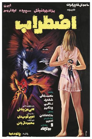 Agitation's poster