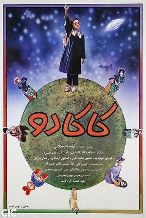Kakadu's poster