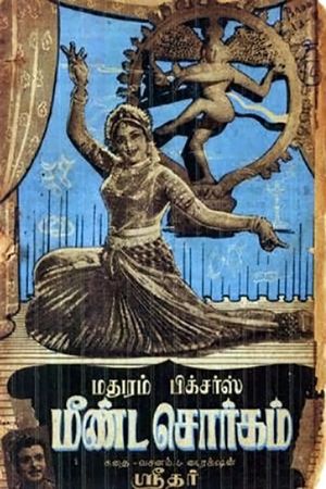 Meenda Sorgam's poster