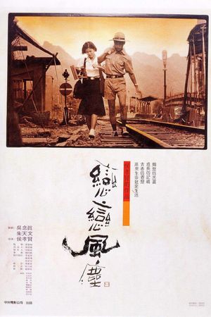 Dust in the Wind's poster