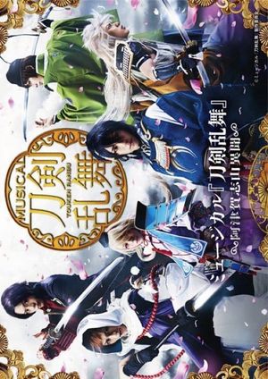 Touken Ranbu: The Musical -Atsukashiyama Ibun-'s poster