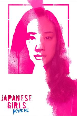 Haruko Azumi Is Missing's poster
