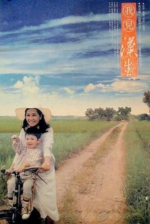 Wo erh Han-sheng's poster