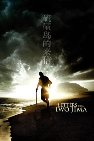 Letters from Iwo Jima's poster