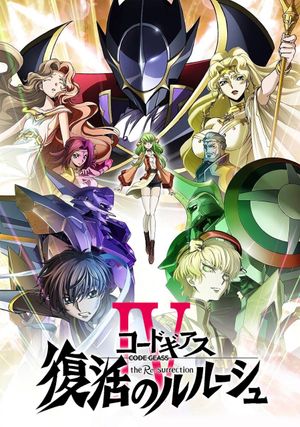 Code Geass: Lelouch of the Re;Surrection's poster