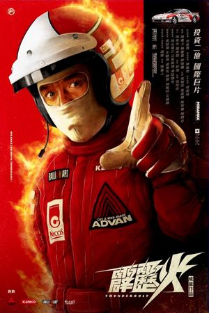 Thunderbolt's poster