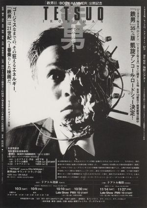Tetsuo: The Iron Man's poster