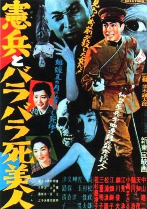 Kenpei to barabara shibijin's poster
