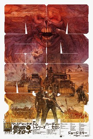 Mad Max: Fury Road's poster