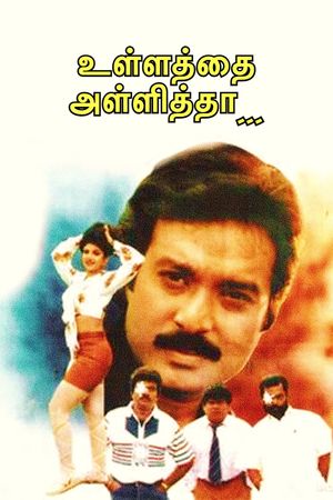 Ullathai Allitha's poster