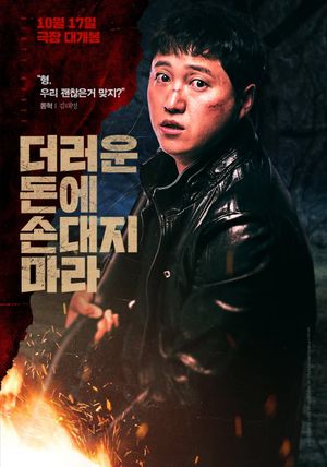 Dirty Money's poster