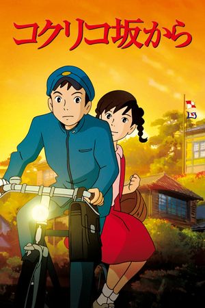 From Up on Poppy Hill's poster