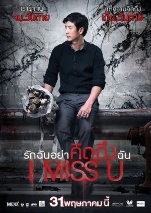 I Miss U's poster