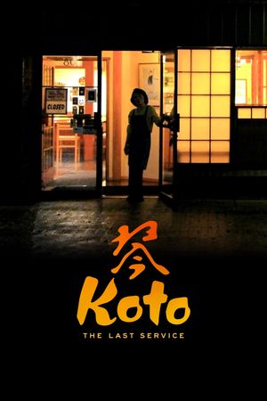 Koto: The Last Service's poster
