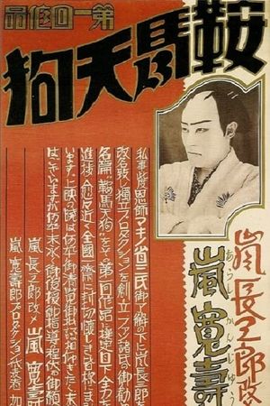 Kurama Tengu's poster