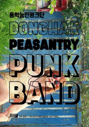 Dong-hak Peasantry Punk Band's poster