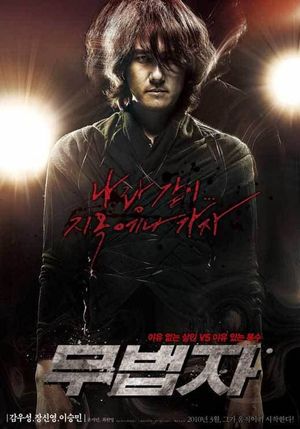 The Outlaw's poster
